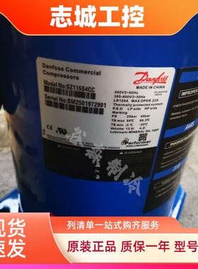 原装SZ090S4VC SZ115S4CC SZ100S4VC SZ110S4V丹佛斯百福马压缩机