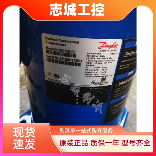 原装SZ090S4VC SZ115S4CC SZ100S4VC SZ110S4V丹佛斯百福马压缩机
