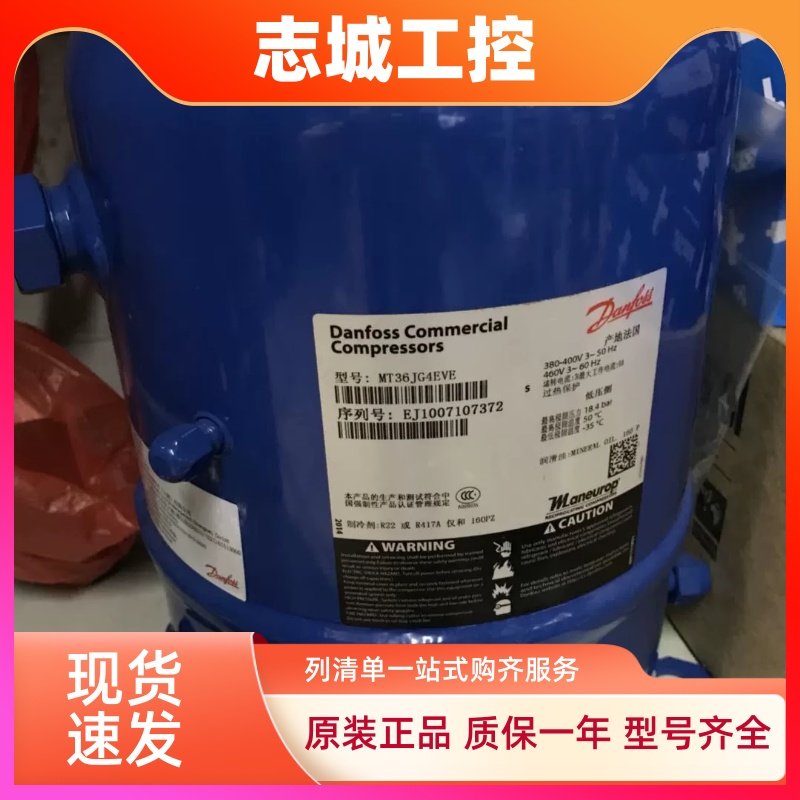 MT36JG4EVE适用于丹佛斯3匹中低温冷库机组压缩机MTZ36JG4EVE