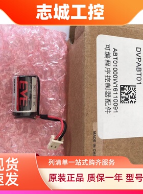 DELTA台达EH/SV/SA/SC/SX专用电池DVPABT01中达电通全新原装