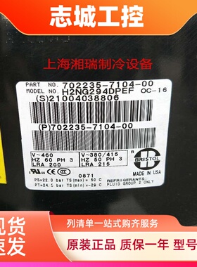 H2NG244DREF/DBEE H2NG204DPEF H2NG294DPEF布里斯托压缩机25匹20