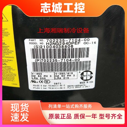 H2NG244DREF/DBEE H2NG204DPEF H2NG294DPEF布里斯托压缩机25匹20
