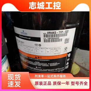 ZR94KC VR94KS TFP 522 522Copeland8匹谷轮压缩机R22 TFD