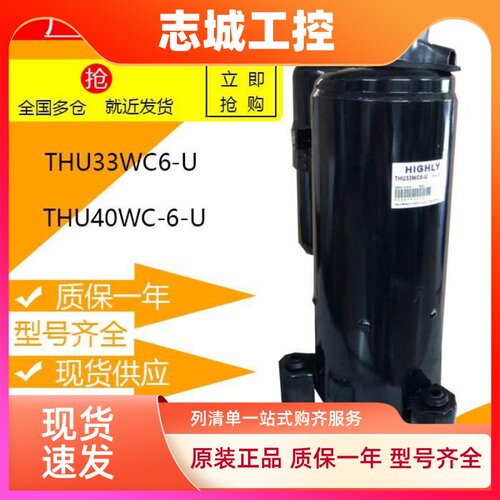 THU33WC6-U THU40WC6-U THK40PC6-U TH488FC3C9EU日立3匹压缩机3P