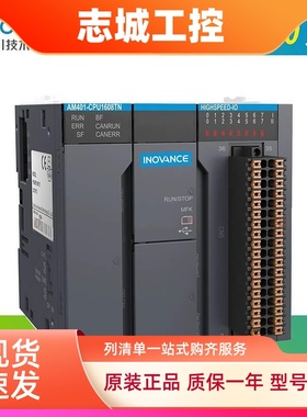 汇川中型PLC支持codesys平台/AM400/AM403/AM600/AM402-CPU1608TN