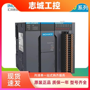 汇川中型PLC支持codesys平台/AM400/AM403/AM600/AM402-CPU1608TN