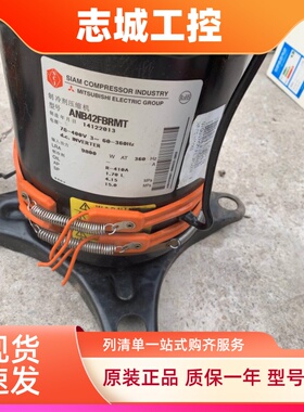 全新ANB42FCGMT ANB42FBRMT ANB33FCHMT原装三菱富士通变频压缩机
