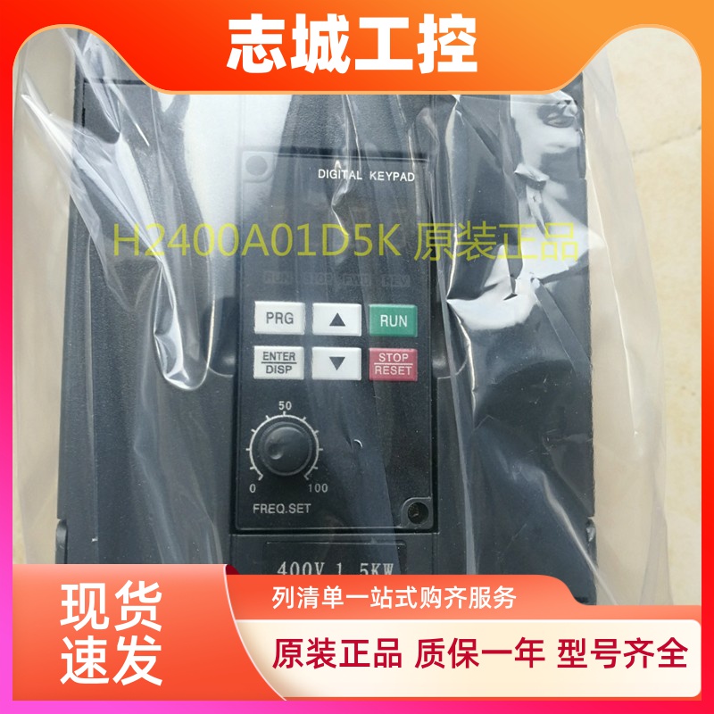 ZONCN众辰变频器H2400A0D75K H2400A01D5K H2400A02D2K 现货供应