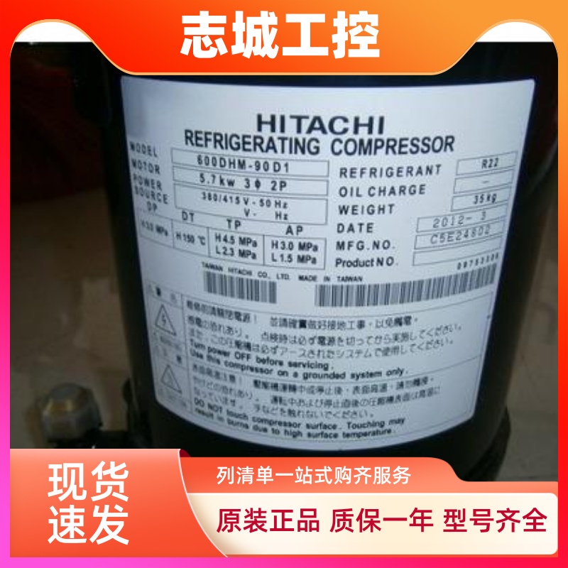600DHM-90D1 500DHM-80D1全新原装日立正品制冷压缩机500DH-80D1