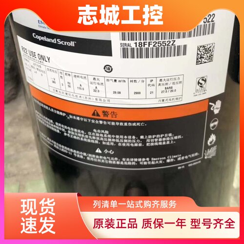 VRI125KS-TFP-522 VRI144KS-TFP-522谷轮压缩机热泵10p12匹 3管口