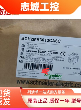 BCH2MR3013CA6C施耐德原厂全新现货BCH电机3000W带油封键军规插头