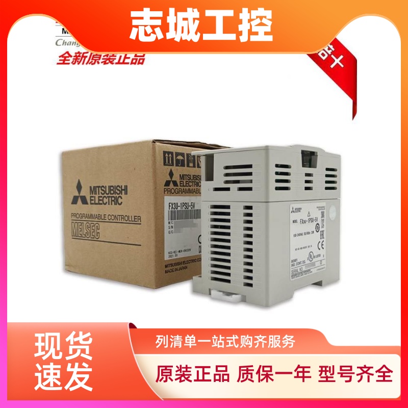 全新原装日本三菱模块 FX3U-1PSU-5V FX3UC-1PS-5V 20SSC-H 4AD
