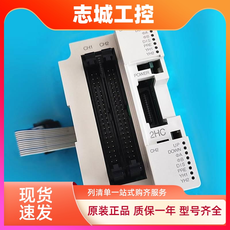 三菱模块FX3U-1PG FX3U-2HC FX3U-20SSC-H FX3U-2HSY-ADP 4HSX