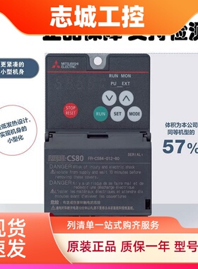 新款三菱变频器FR-CS84-0.4K 0.75 1.5 2.2 3.7 5.5 7.5 代替D740
