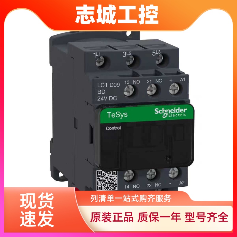 施耐德直流接触器LC1D09BDC LC1D12MDC LC1D18FDC   D25 D32 D38