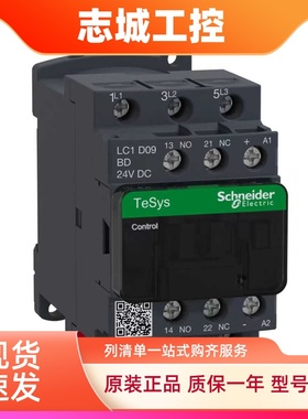 施耐德直流接触器LC1D09BDC LC1D12MDC LC1D18FDC   D25 D32 D38