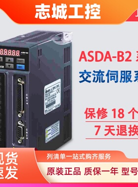 台达伺服电机750WASD-B2-0721 ECMA-C20807RS(SS)/0421/1021/1521