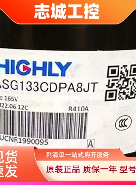 ASG133CDPA8JT全新海立变频空调压缩机适用于格力美的2匹空调