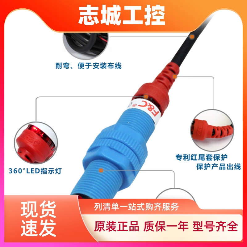 嘉准FC口罩机光电开关DR12RI-S05N光电DR12RI-S15N R2M保证