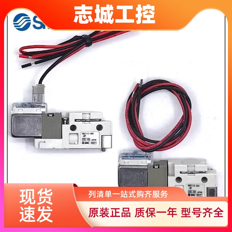 SMC全新3通电磁阀VQZ115KR-5G1-C6/5LOB1/5LB1/5M1-C4/-M5/-CP-PR