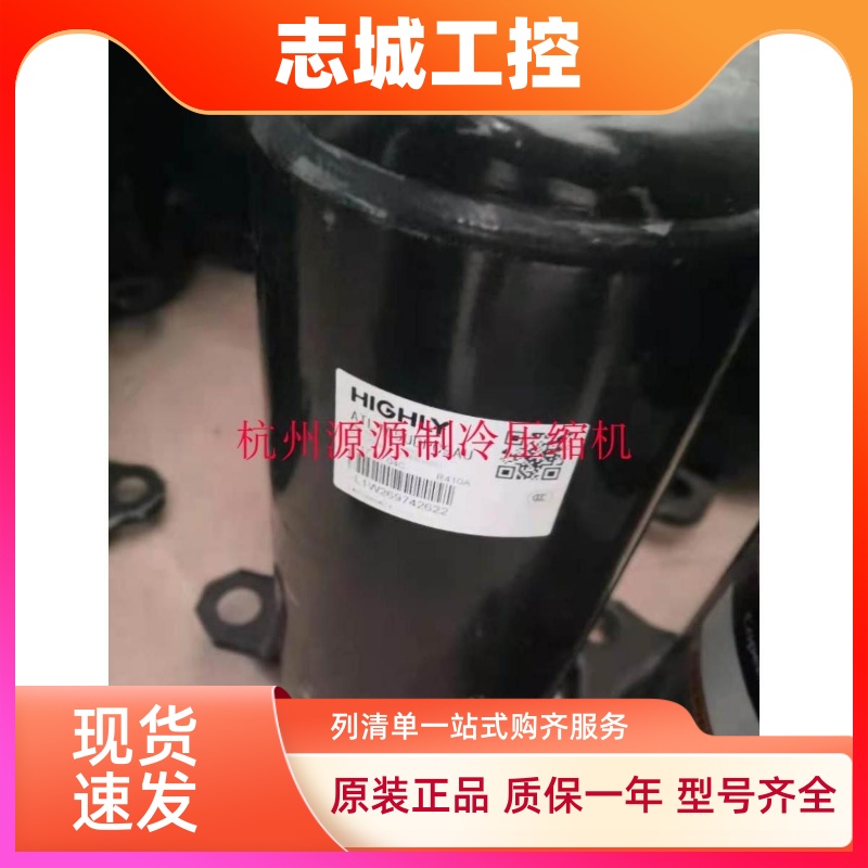 SH295UV-C8LU SH290HV-C8DUA 全新日立2匹压缩机SH307UV-C8LQ1