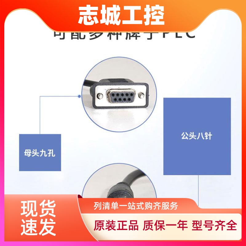 维控触摸屏LEVI430T/777T/700E和三菱PLC FX1N/FX3U连接线通讯线