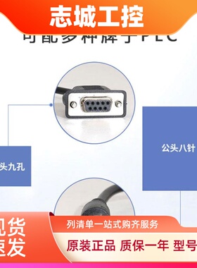 维控触摸屏LEVI430T/777T/700E和三菱PLC FX1N/FX3U连接线通讯线
