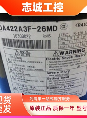 DA422A3F-28ZAD DA422A3F-26MD DA422A3F-2AMD东芝变频压缩机R410