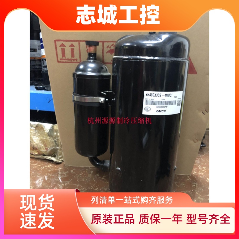 YH480X3CS-8MVC/YH441X3CS-4MUC原装3匹压缩机空调用