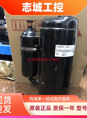YH480X3CS-8MVC/YH441X3CS-4MUC原装3匹压缩机空调用