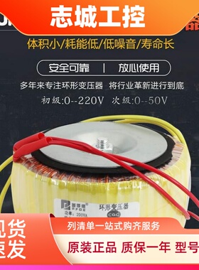 环形变压器步进驱动器配变压器电源200W/400W/600W220V转50VAC