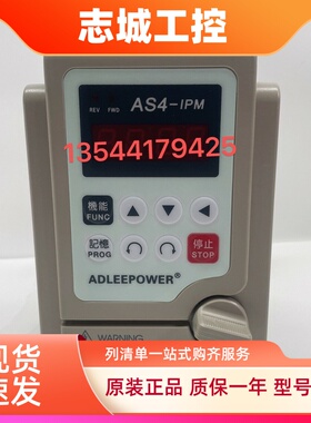 ADLEEPOWER全新爱德利变频器AS4-IPM AS4- 315  380v 1.5KW 2HP
