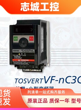 TOSHIBA东芝变频器VFNC3C-4007 4015 4022 4037 4055 4075 4110P