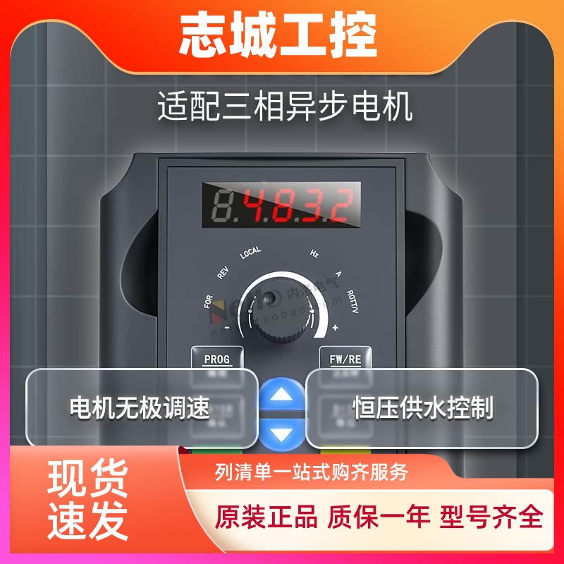R.STAR三相变频器380V电机水泵调速器2.2/11KW调速启动供水恒压