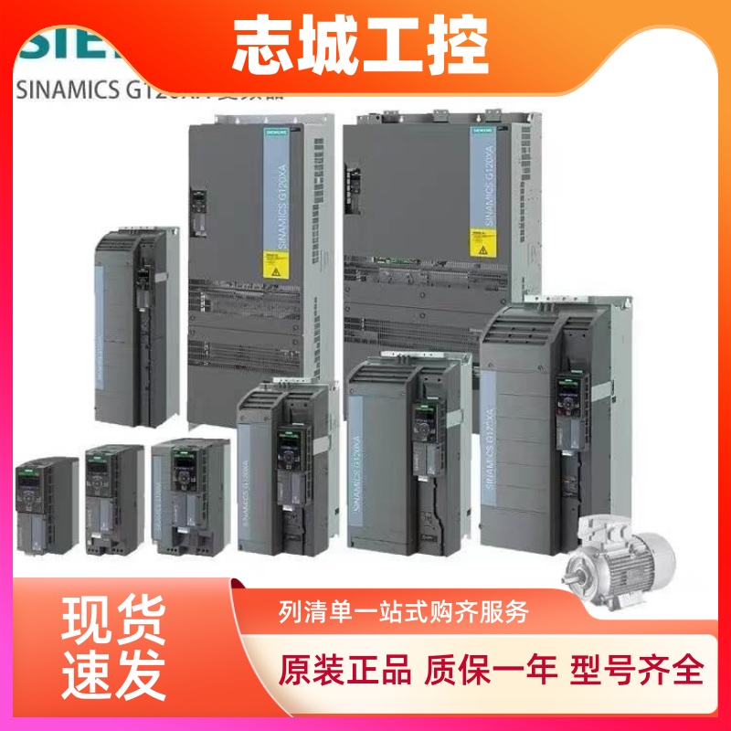 西门子 6SL3220-1YD34-0UB0 G120XA变频器风机 全新原装 现货