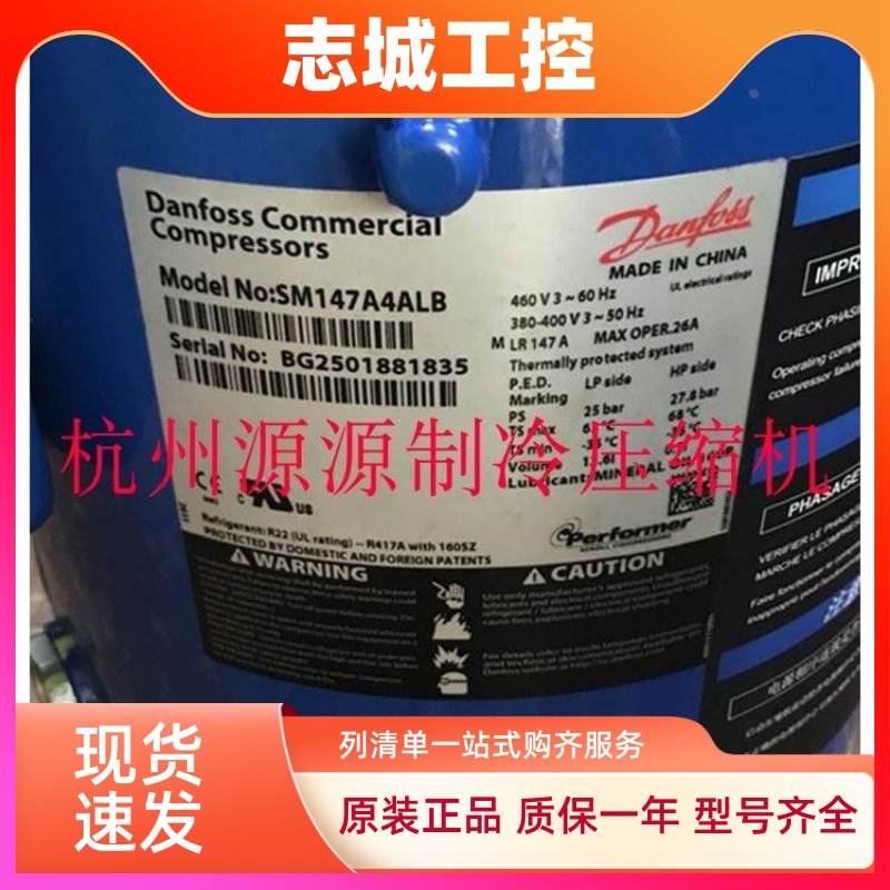 SM120S4VC/VA SM124A4ALB SM125A4ALB SZ120S4VC丹佛斯10匹压缩机