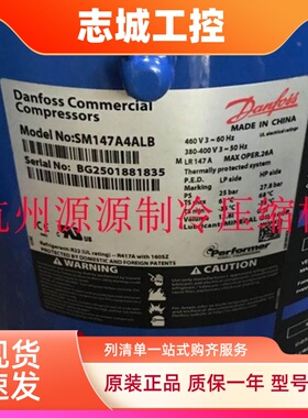 SM120S4VC/VA SM124A4ALB SM125A4ALB SZ120S4VC丹佛斯10匹压缩机