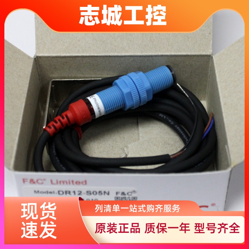 嘉准圆形光电开关DR12RI-S05N/15D R2M替换松下传感器