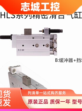 AirTAC/原装亚德客精密滑台气缸HLS6X40S  HLS6X40SA  HLS6X40SAS