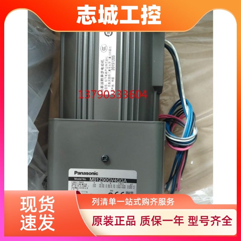 松下90W调速电机M91Z90GV4GGA/M91Z90GD4W2松下90W调速马达现货