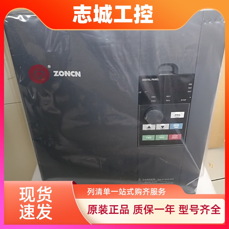 众辰ZONCN变频器H3400A0022KN1,H3400A0030K,H3400A0045KN1正品