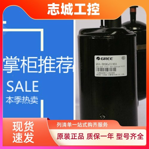 QXA-B096zE190A  QXA-a086zC190适配凌达格力变频空调压缩机