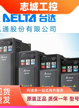 VFD2A8ME21ANNAA台达变频器原装正品现货4A8ME21ANNAA