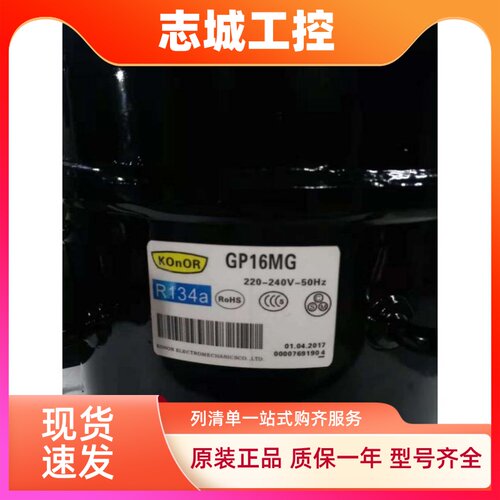 原装全新珂纳GP12TG GP16MG GP12MG GP16TG 冰箱展示柜制冷压缩机