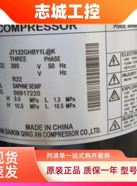 JT140GHBY1L@K JT132GHBY1L@K JT160G原装全新大金制冷设备压缩机