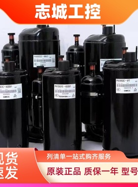 PH210M2A PH210M2C PH210X2C适用于美芝1.5匹压缩机配件PH230X2C