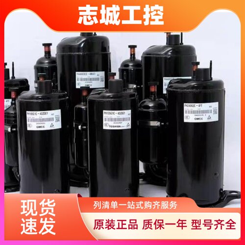 PH210M2A PH210M2C PH210X2C适用于美芝1.5匹压缩机配件PH230X2C