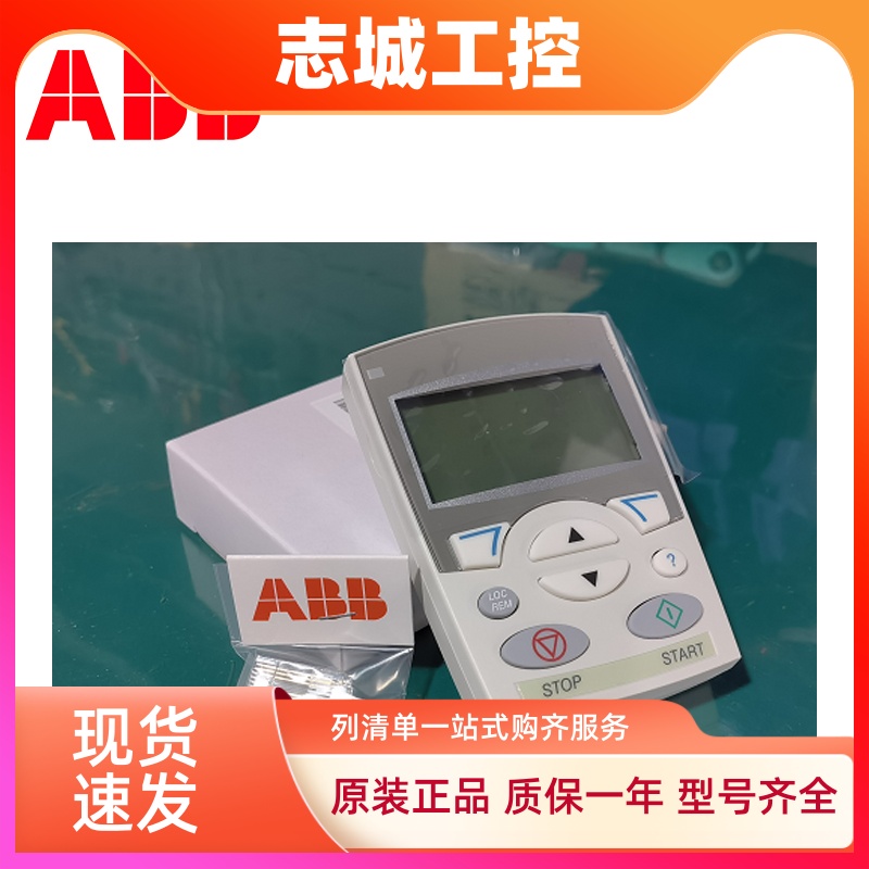 变频器面板中文全新正品