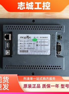 昆仑通态TPC1062K1063E HX 1162Hi 1262HI 7062W原装拆机触摸屏