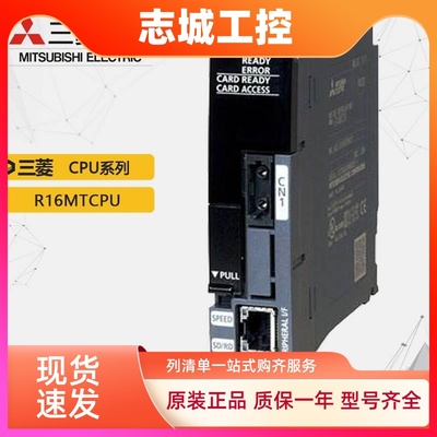 三菱运动CPU模块R16 R32MTCPU R64 Q172DCPU Q173DSCPU Q170MCPU